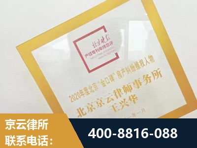 咸阳-房产纠纷